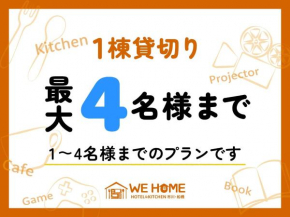 We Home-Hostel & Kitchen- - Vacation STAY 46060v